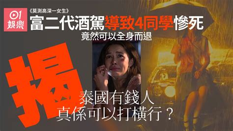 高深莫測一女子|莫測高深一女生︱每集改編真人真事 女主角頻轉校引。